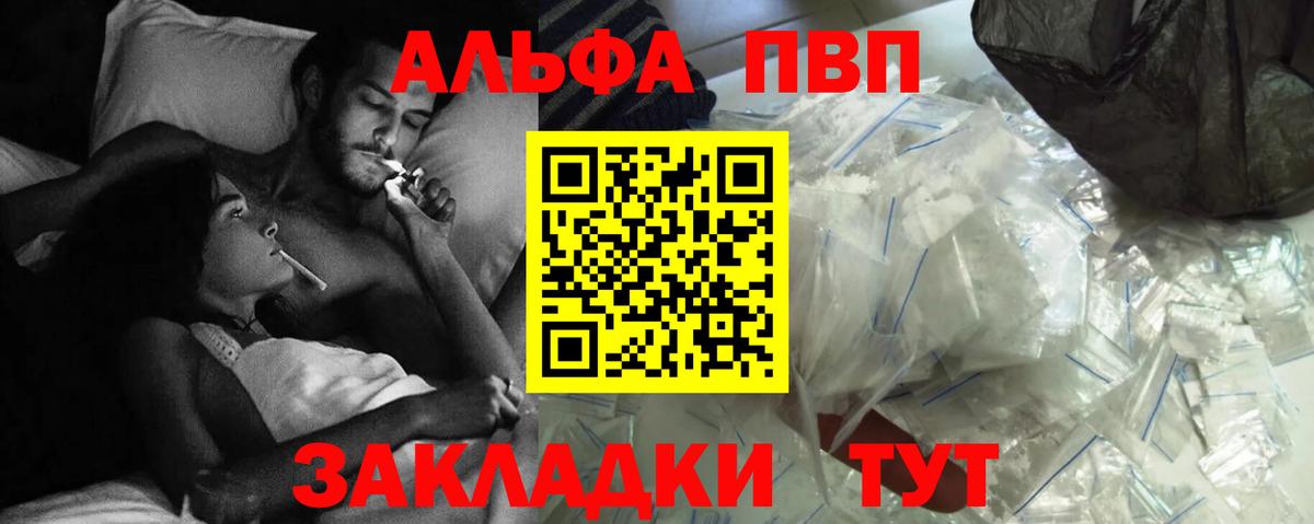 Alpha PVP кристаллы Строитель