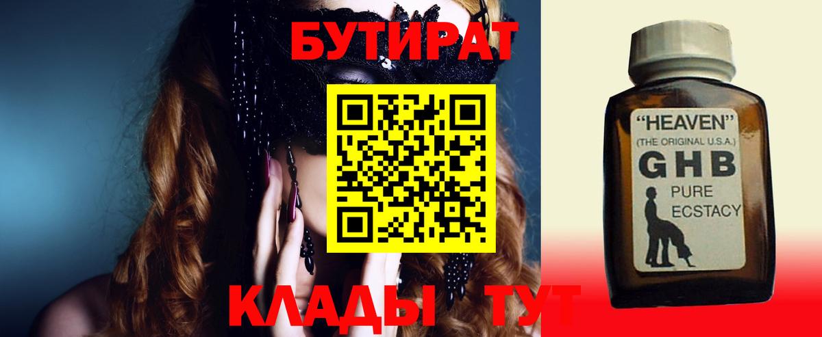 БУТИРАТ BDO  Вход с VPN  Строитель 