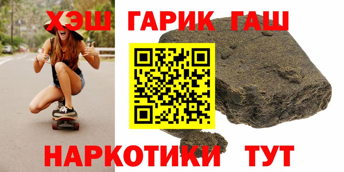 ГАШИШ hashish  магазин продажи наркотиков  Строитель  ГАШИШ Изолятор  Вход с VPN 