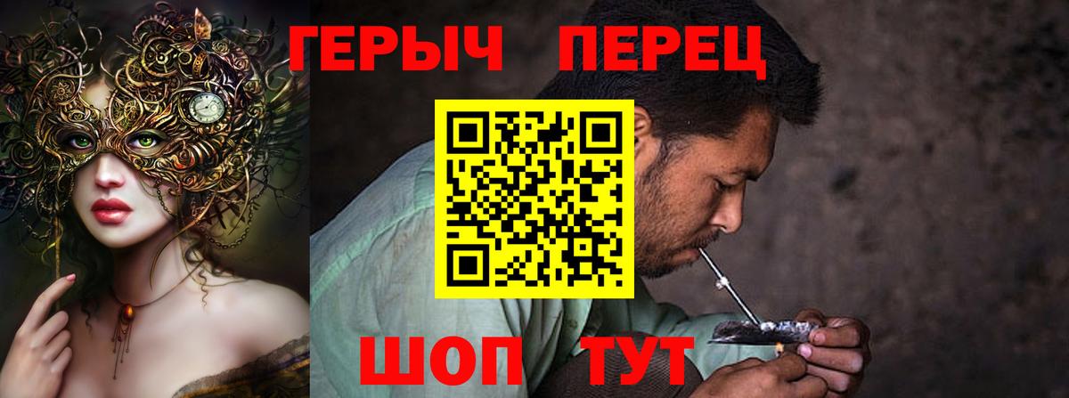 Героин  ГЕРОИН хмурый  Вход с VPN  Строитель 