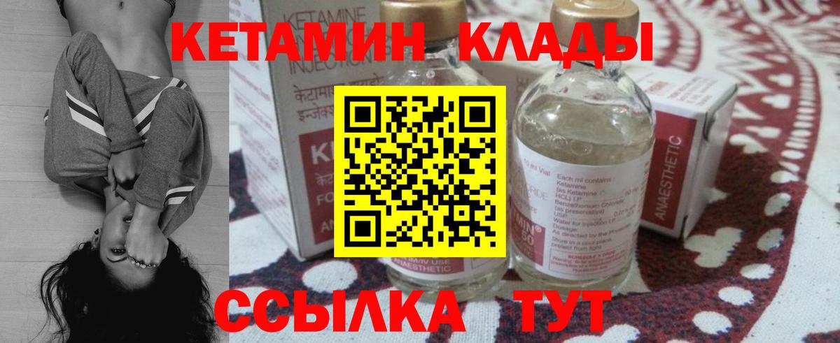 Кетамин ketamine  Вход с VPN  Строитель 