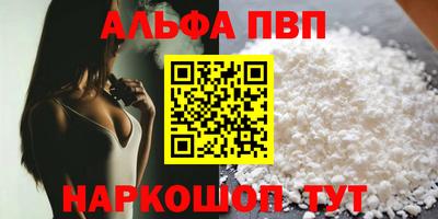 альфа пвп VHQ Бузулук