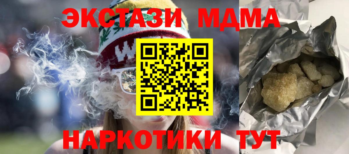 МДМА crystal  МДМА Molly  Строитель  Вход с VPN 