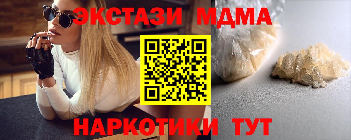 МДМА молли Строитель
