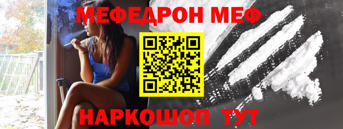 Меф  МЕФ VHQ  Строитель  Вход с VPN  МЯУ-МЯУ кристаллы 