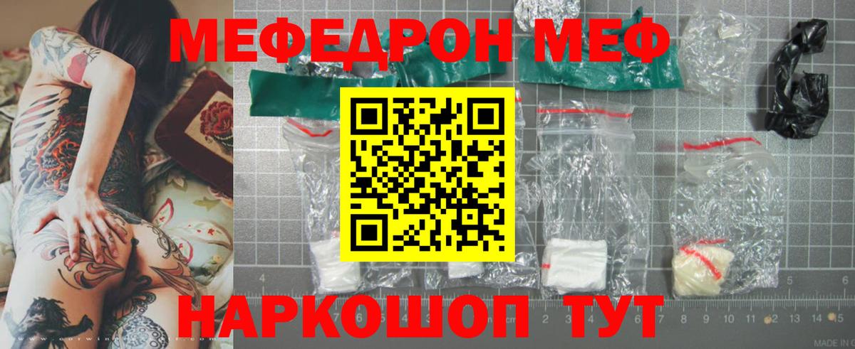 МЕФ  Строитель