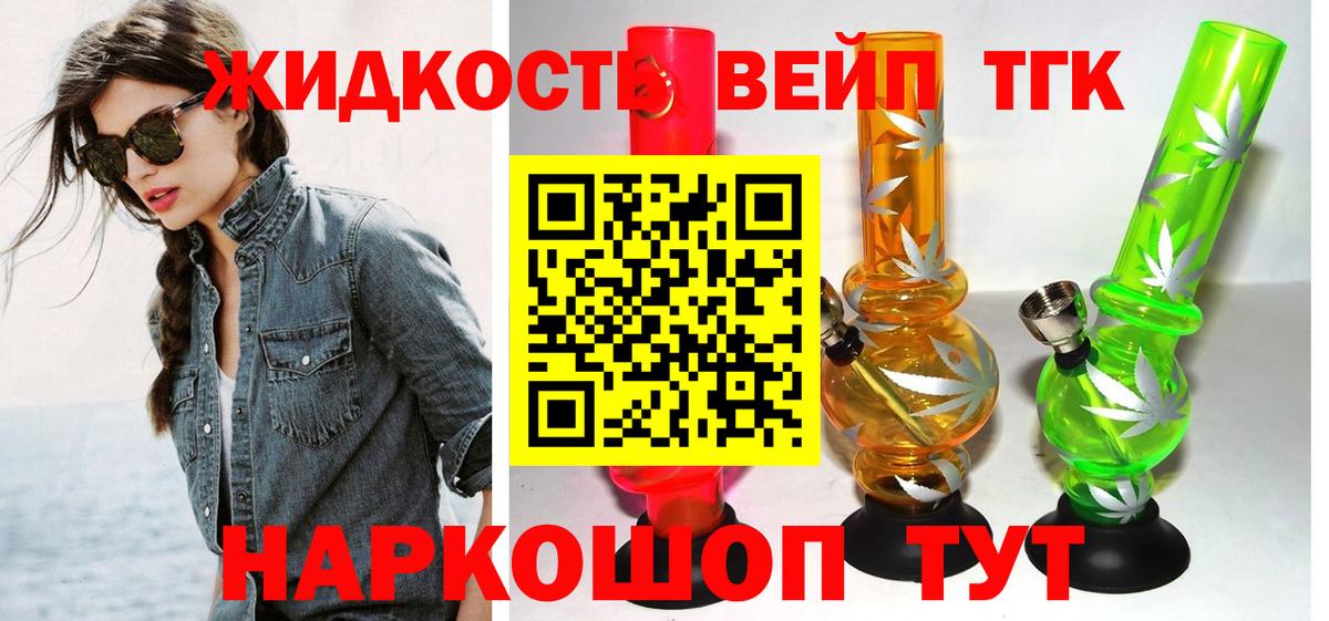 ТГК жижа  Вход с VPN  ТГК жижа  Строитель 